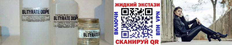 Бутират бутик  Кедровый 