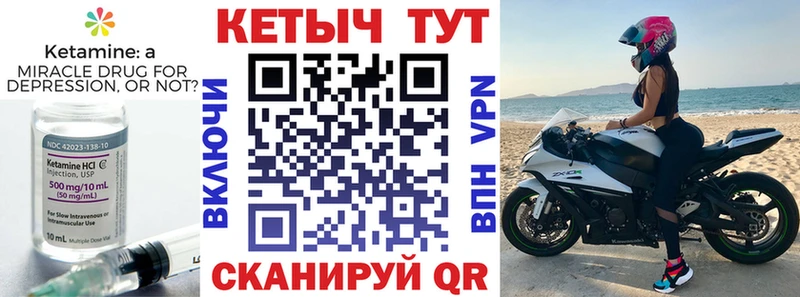 Кетамин VHQ  дарнет шоп  Кедровый 