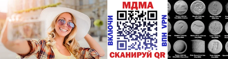 МДМА кристаллы  Кедровый 